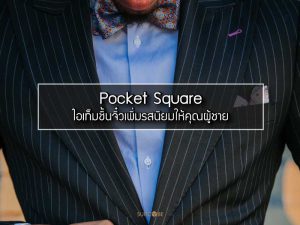 Pocket Square