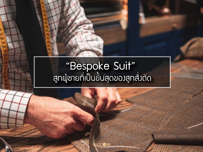 Bespoke Suit