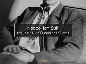 Neapolitan Suit