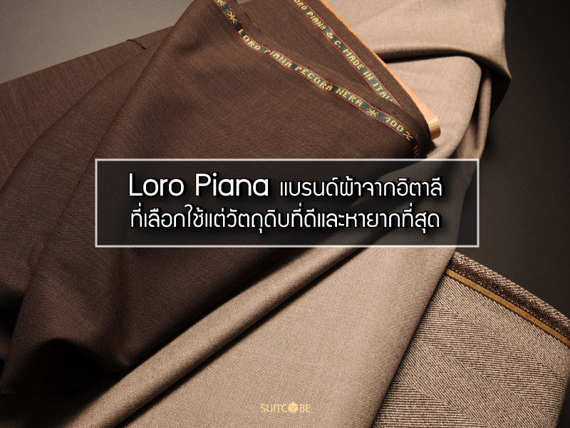 Loropiana