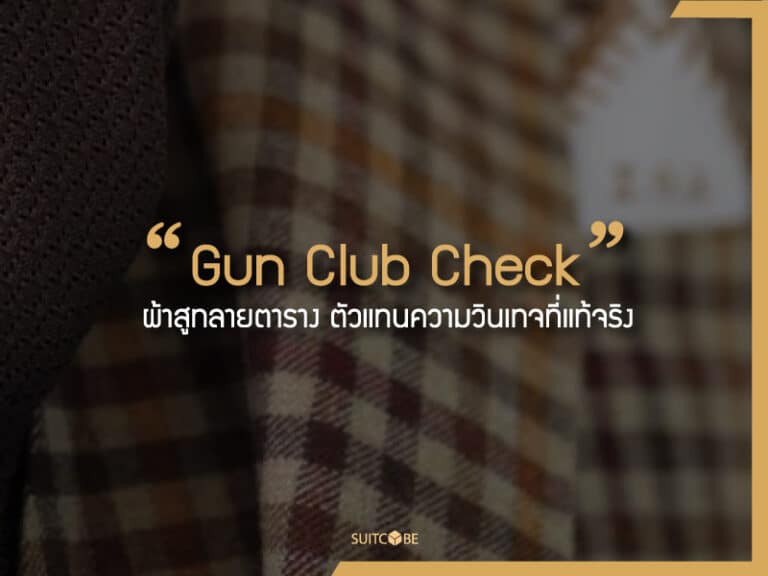 Gun Club Check