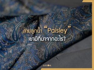 Paisley