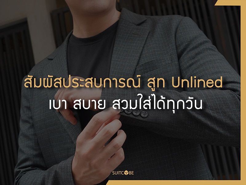 Unlinedsuit