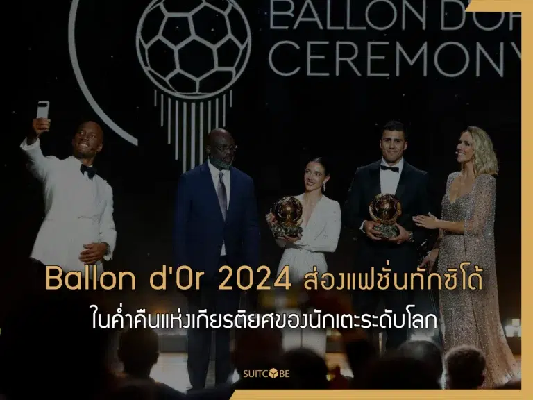 Ballon d’Or