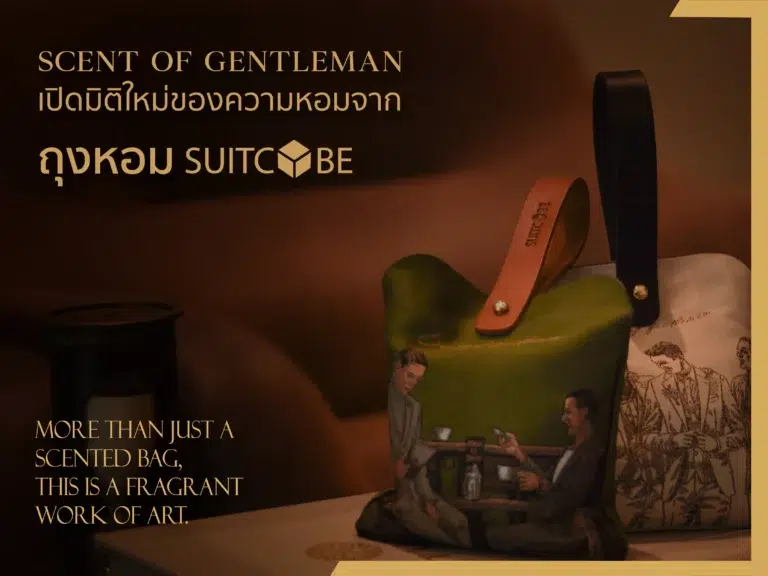 ถุงหอม